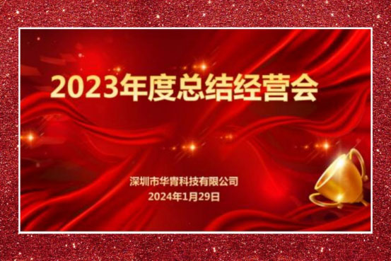 啟航2024｜元?dú)鉂M(mǎn)滿(mǎn)，一路向前!