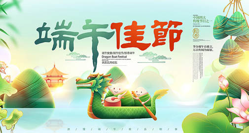 2024年端午節(jié)放假通知